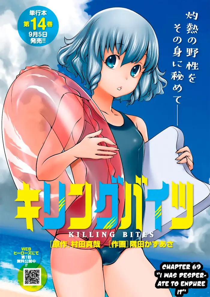 Killing Bites Chapter 69 image 01_optimized
